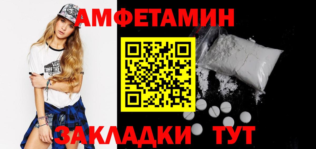 АМФЕТАМИН 98% Тында
