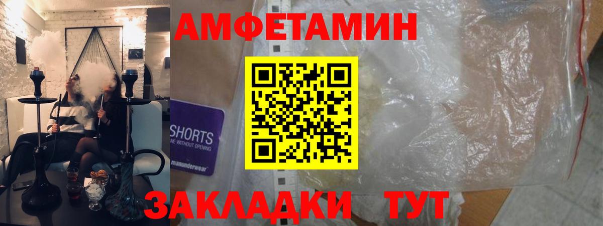 АМФЕТАМИН 98%    ONION  Тында  Вход с VPN 
