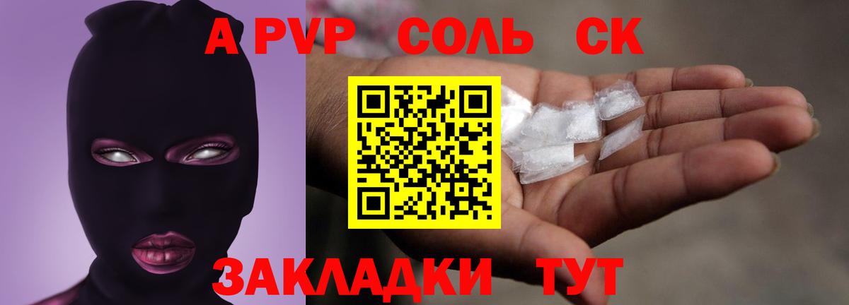 APVP мука Тында