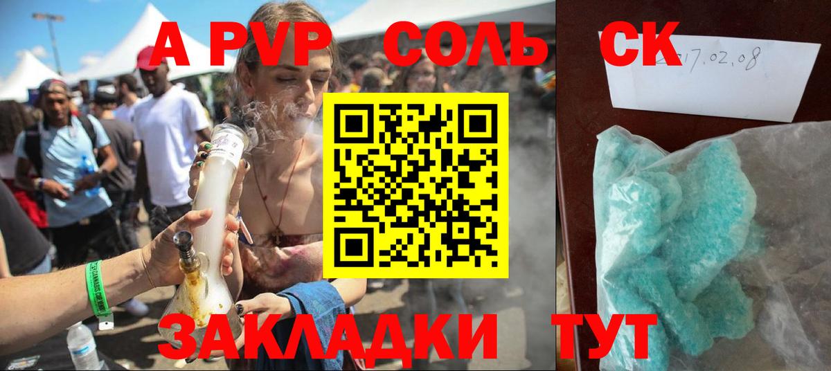 Тында  Alpha-PVP  Альфа ПВП Crystall  Вход с VPN  Альфа ПВП крисы CK 