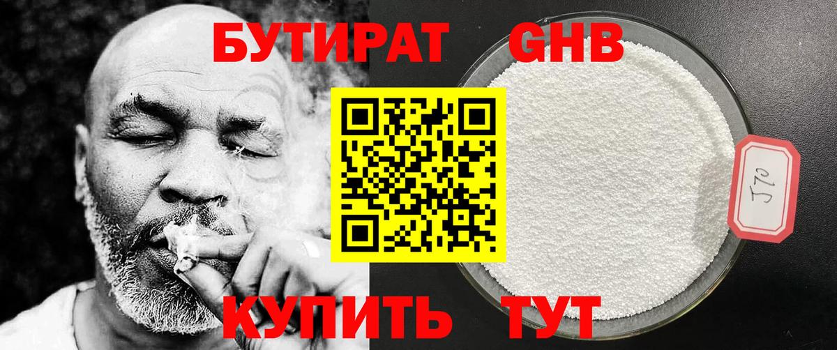 БУТИРАТ оксана  Бутират  Тында  Вход с VPN 