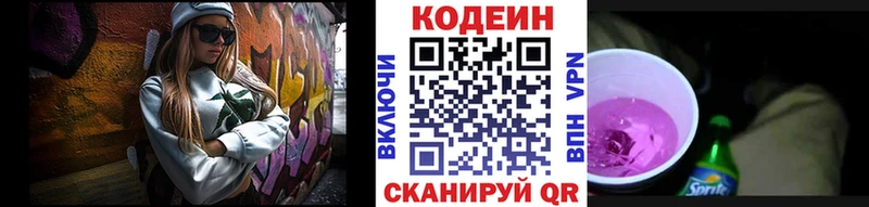 сколько стоит Тында ссылка на мегу tor Кодеиновый сироп Lean напиток Lean (лин)