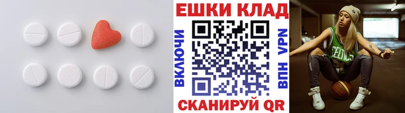 ЭКСТАЗИ таблы  Тында 
