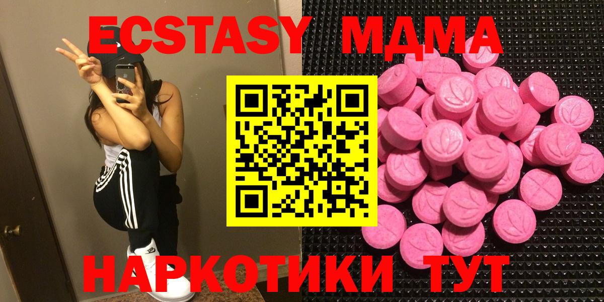 ЭКСТАЗИ 280 MDMA  Экстази  Тында  Вход с VPN  Экстази бентли 
