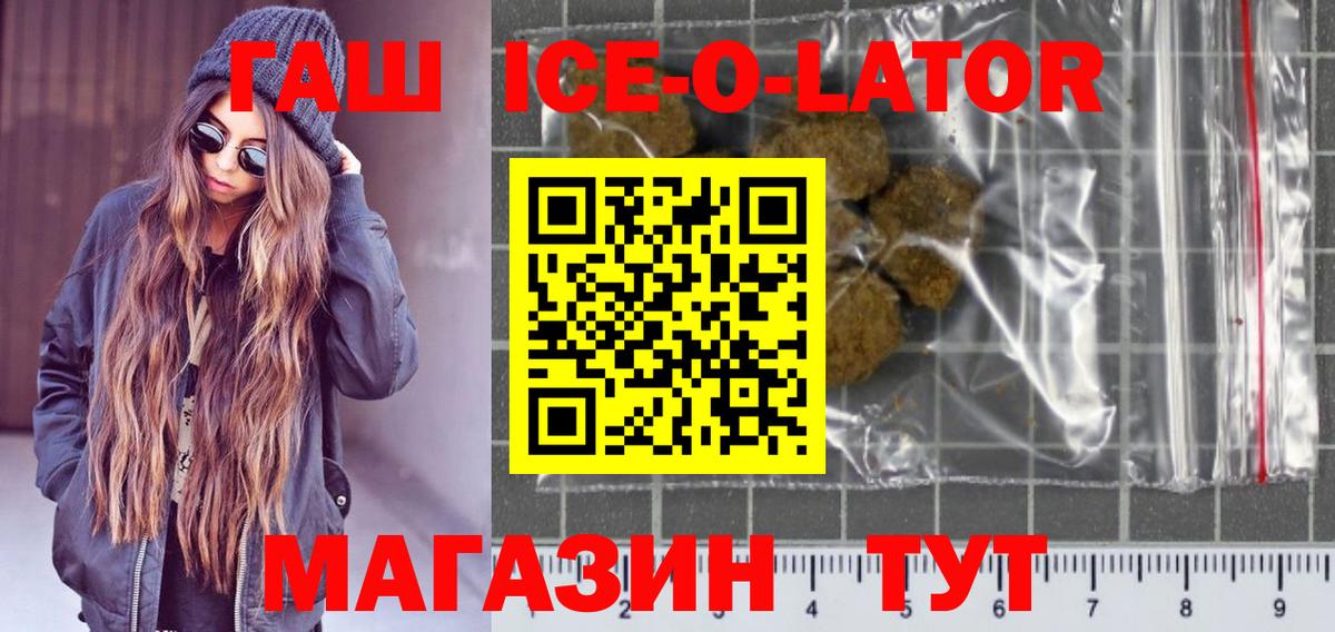 ГАШ хэш Тында