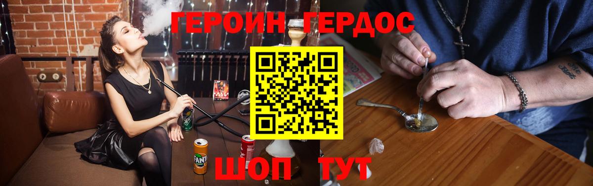ГЕРОИН Афган  Вход с VPN  Тында 