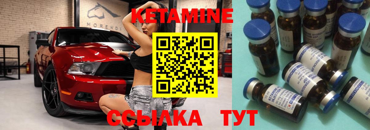 КЕТАМИН VHQ  Вход с VPN  Тында 