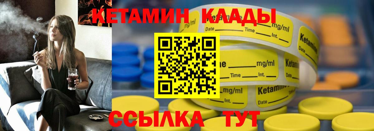 Кетамин ketamine Тында