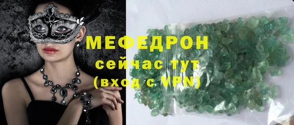 мефедрон мука Абаза