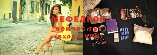 мефедрон мука Абаза