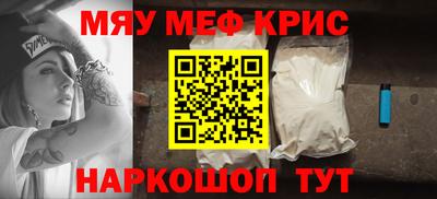 мефедрон VHQ Чапаевск