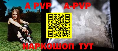 Альфа ПВП Чебаркуль