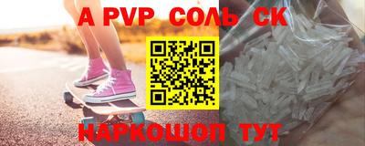 Альфа ПВП Чебаркуль