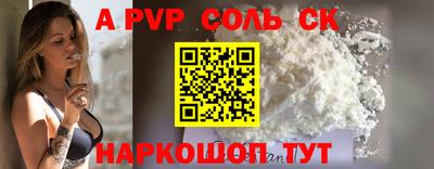 Альфа ПВП Чебаркуль