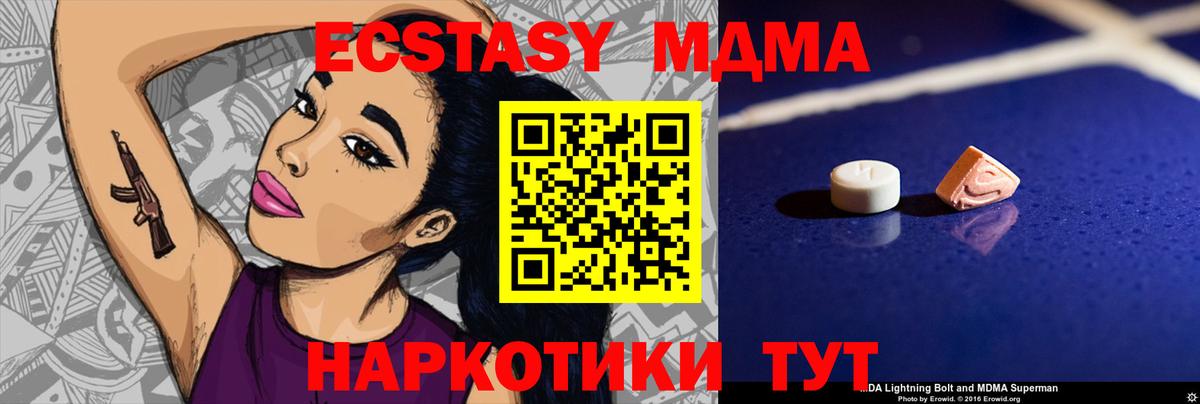 МДМА Molly  Вход с VPN  MDMA  Тында 