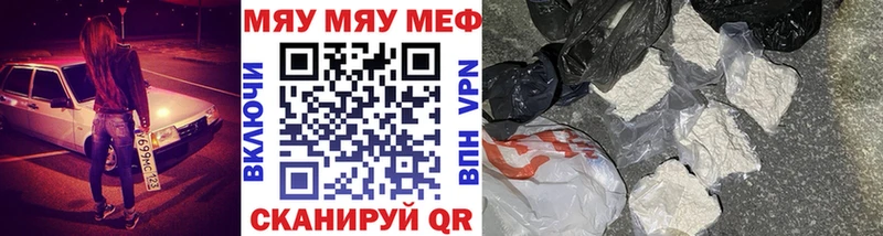 МЯУ-МЯУ mephedrone  где продают   Тында 