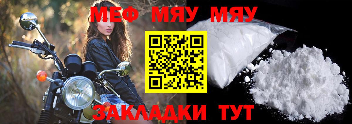 Мефедрон мука Тында