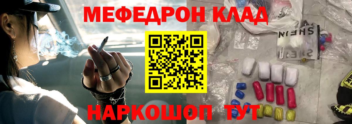 Мефедрон мяу мяу  хочу   Тында  МЕФ  Мефедрон мука  Вход с VPN 