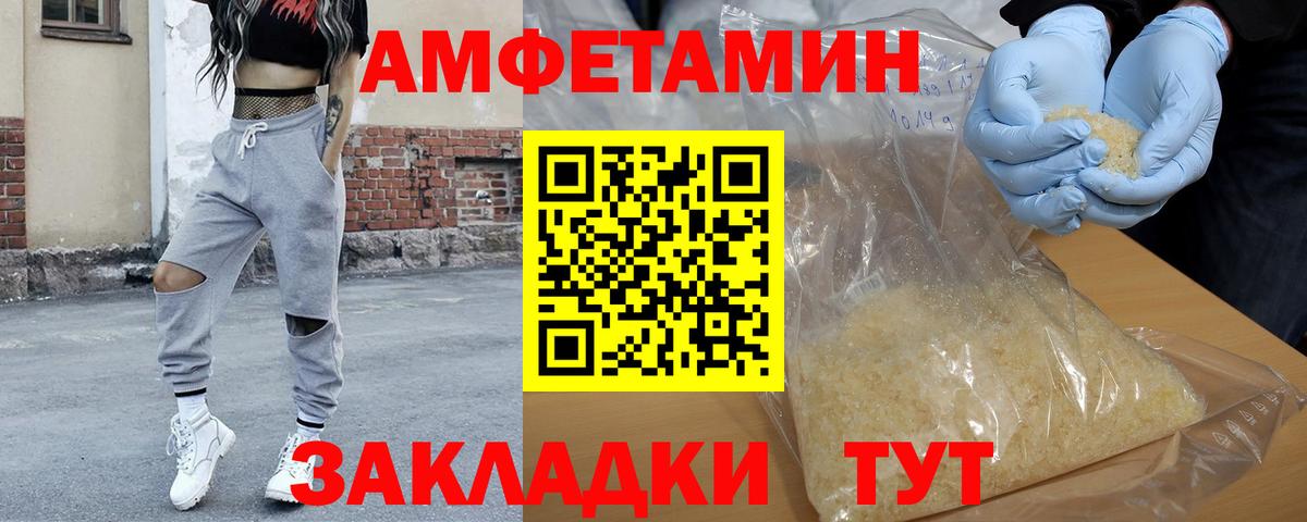 МЕТАМФЕТАМИН  МЕТАМФЕТАМИН кристалл  Вход с VPN  Тында 