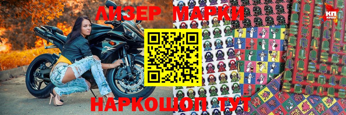 Марки N-bome 1500мкг Тында