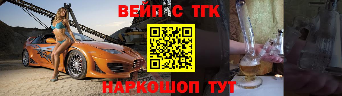 Тында  ТГК вейп с тгк  Вход с VPN 